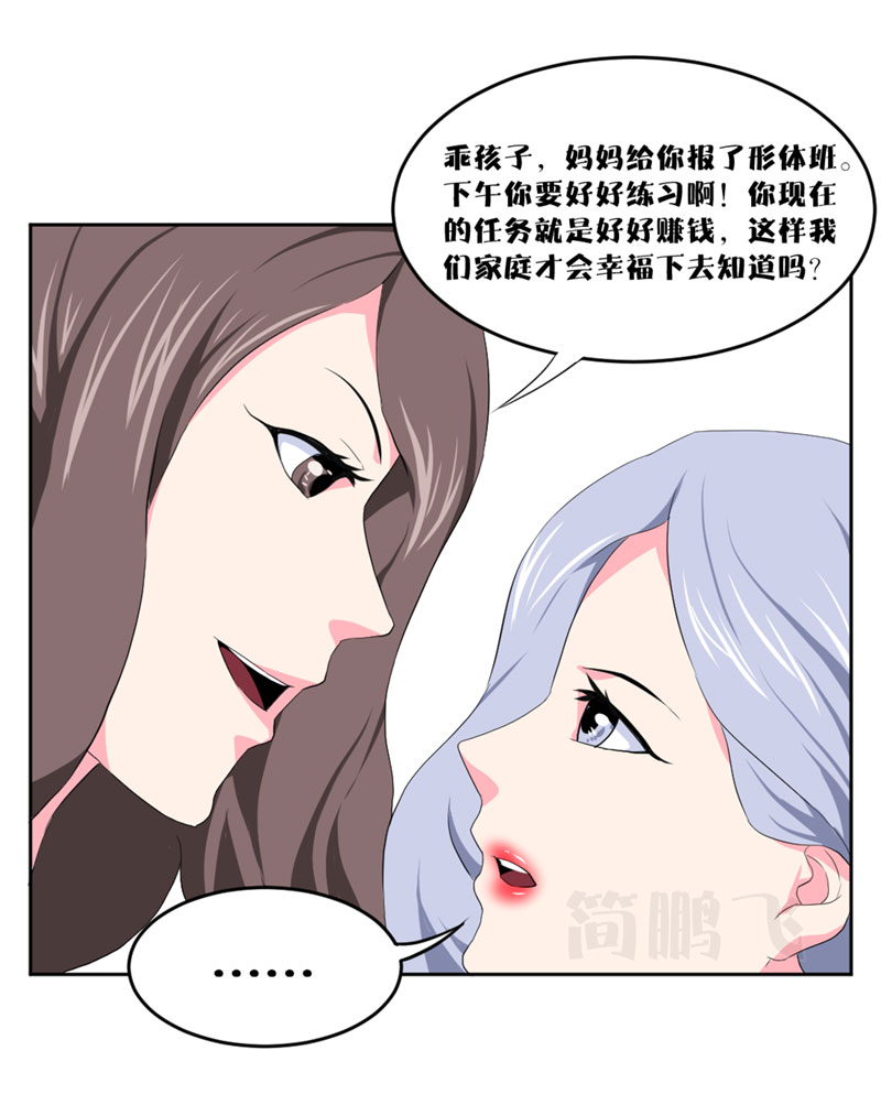 《异饵删肆》第十删童摄（上） 第7页