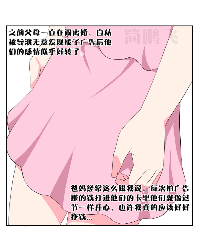 《异饵删肆》第十删童摄（上） 第8页