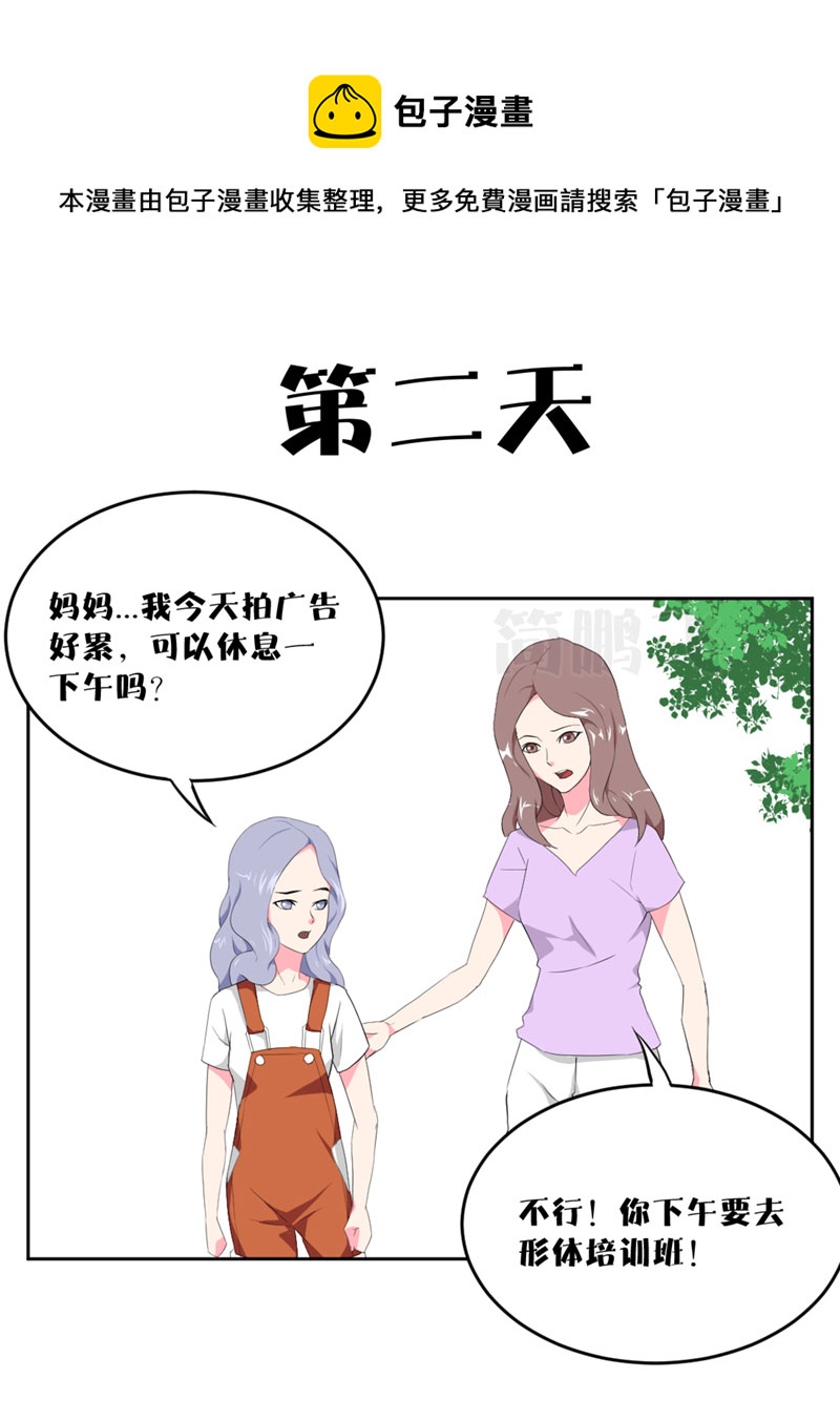《异饵删肆》第十删童摄（上） 第9页