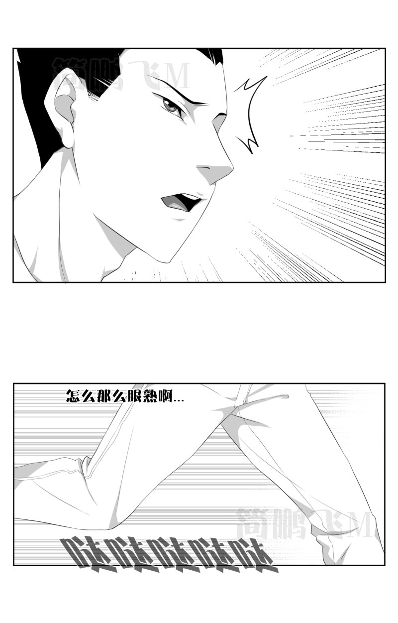 《异饵删肆》第九删婚纱兆（下） 第10页