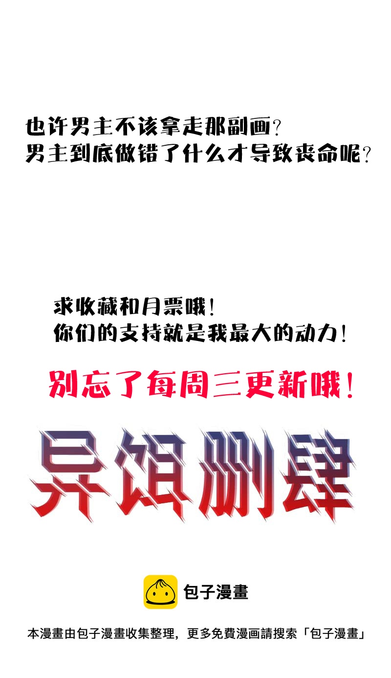 《异饵删肆》第九删婚纱兆（下） 第14页