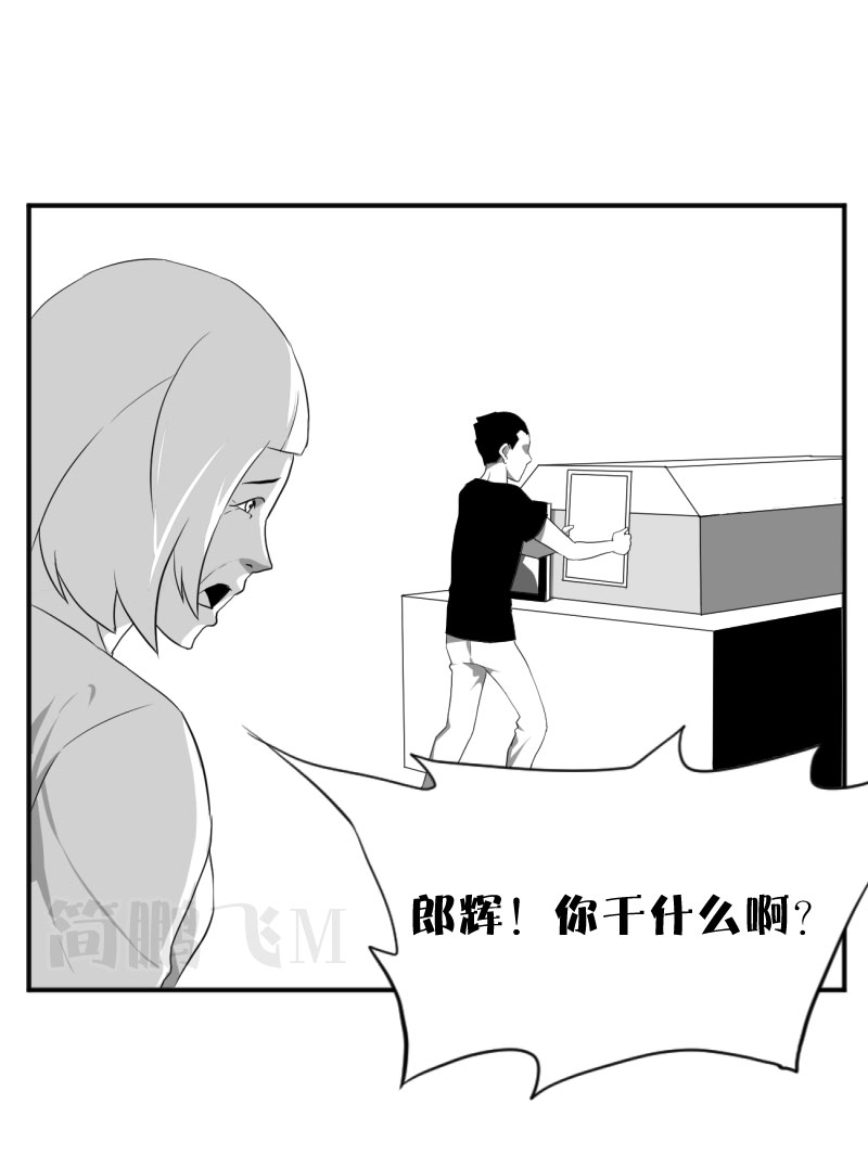 《异饵删肆》第九删婚纱兆（下） 第2页