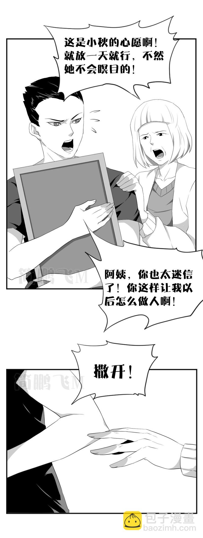 《异饵删肆》第九删婚纱兆（下） 第3页