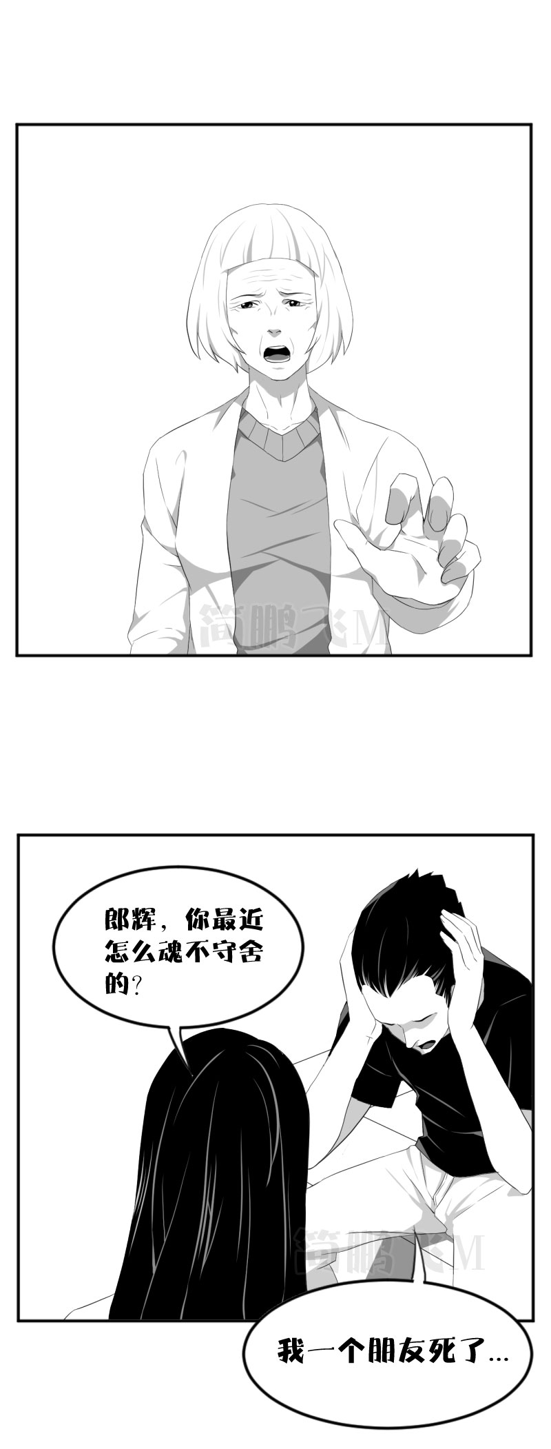 《异饵删肆》第九删婚纱兆（下） 第4页
