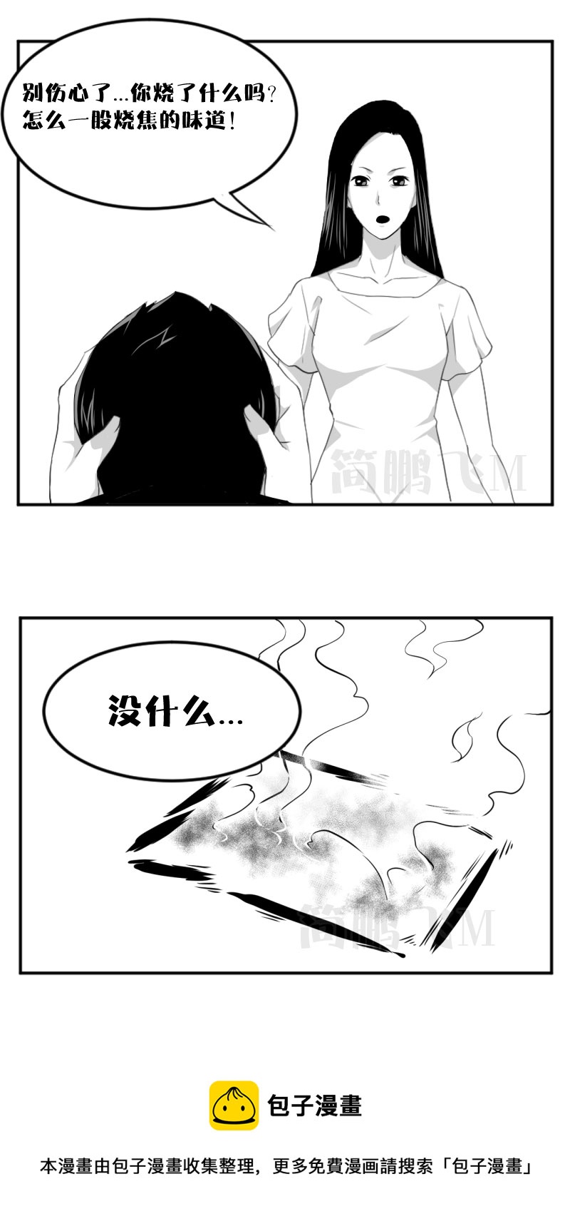 《异饵删肆》第九删婚纱兆（下） 第5页