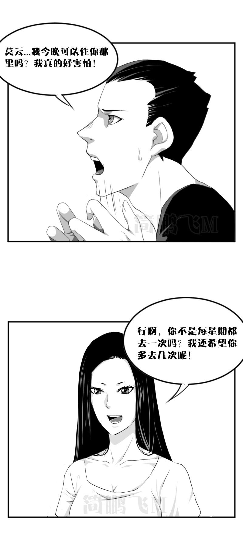 《异饵删肆》第九删婚纱兆（下） 第6页