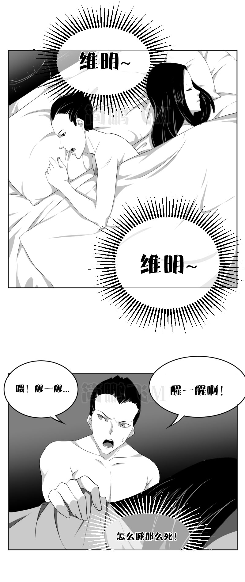《异饵删肆》第九删婚纱兆（下） 第7页
