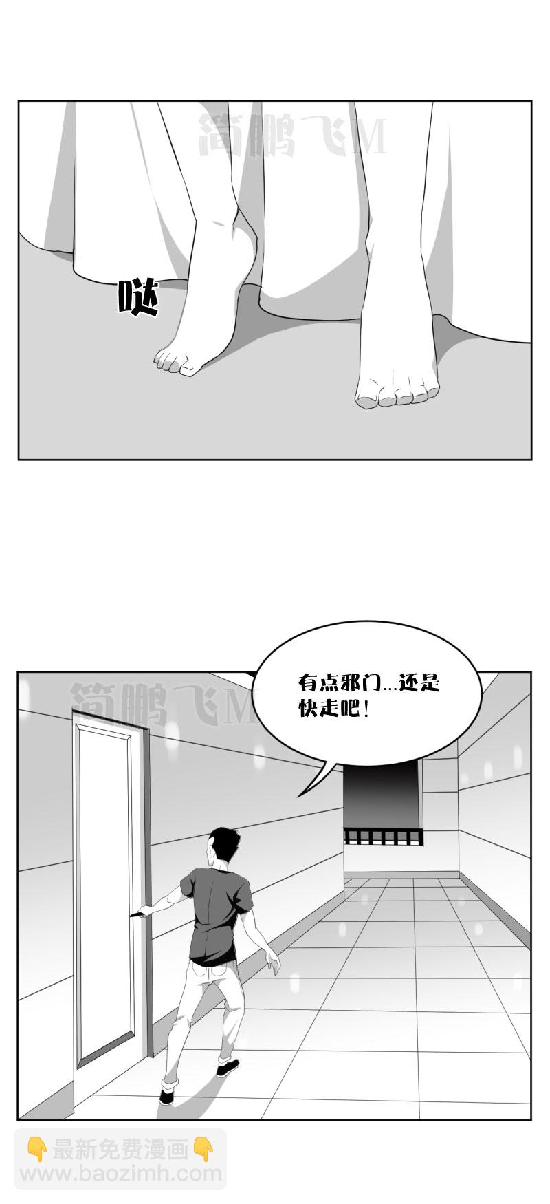《异饵删肆》第九删婚纱兆（下） 第8页