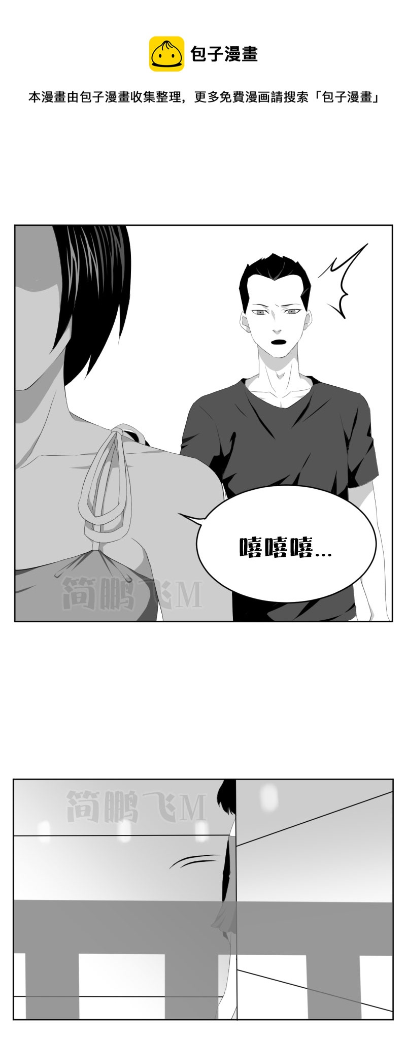 《异饵删肆》第九删婚纱兆（下） 第9页