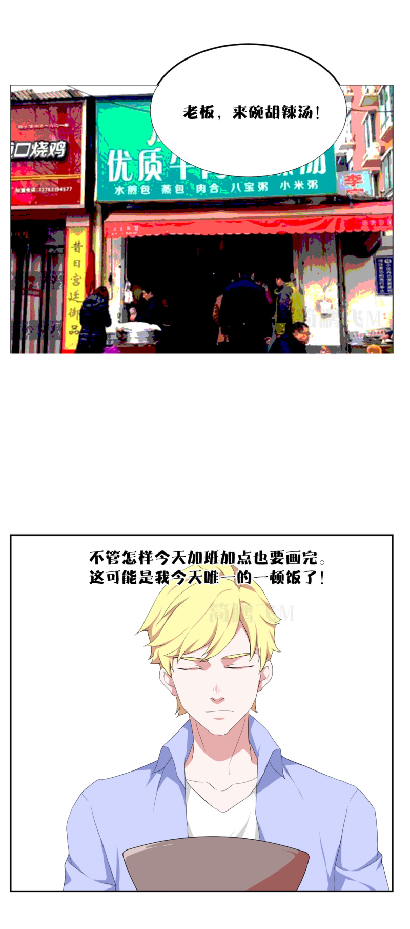 《异饵删肆》第十一删周生夜画（上） 第14页