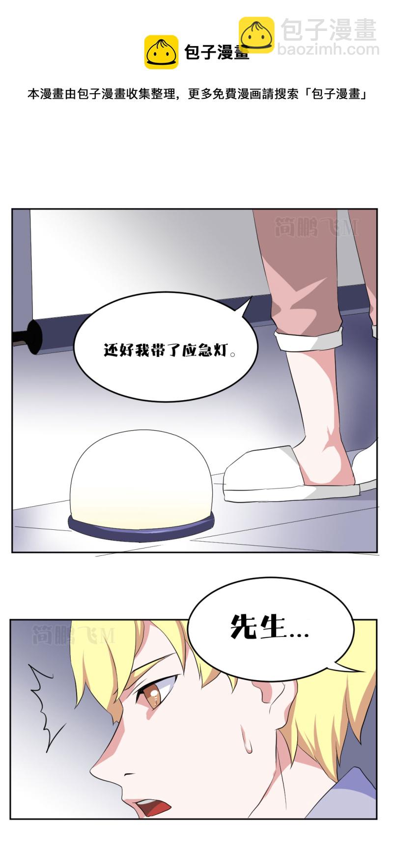 《异饵删肆》第十一删周生夜画（上） 第17页