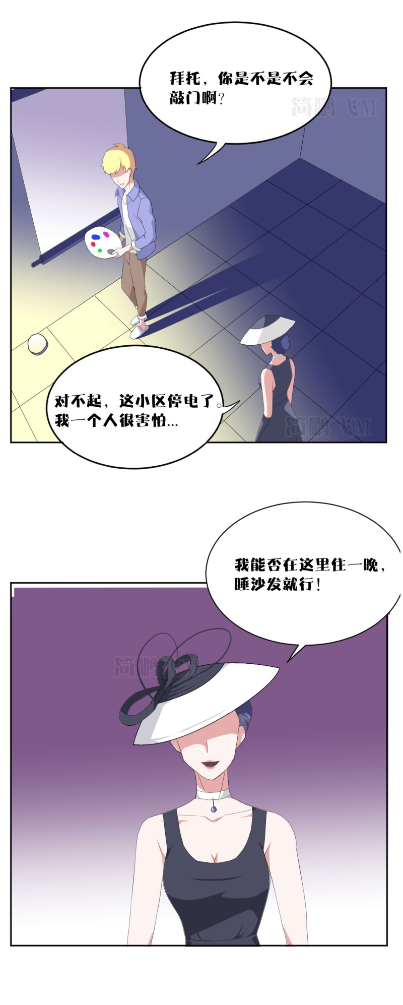 《异饵删肆》第十一删周生夜画（上） 第18页