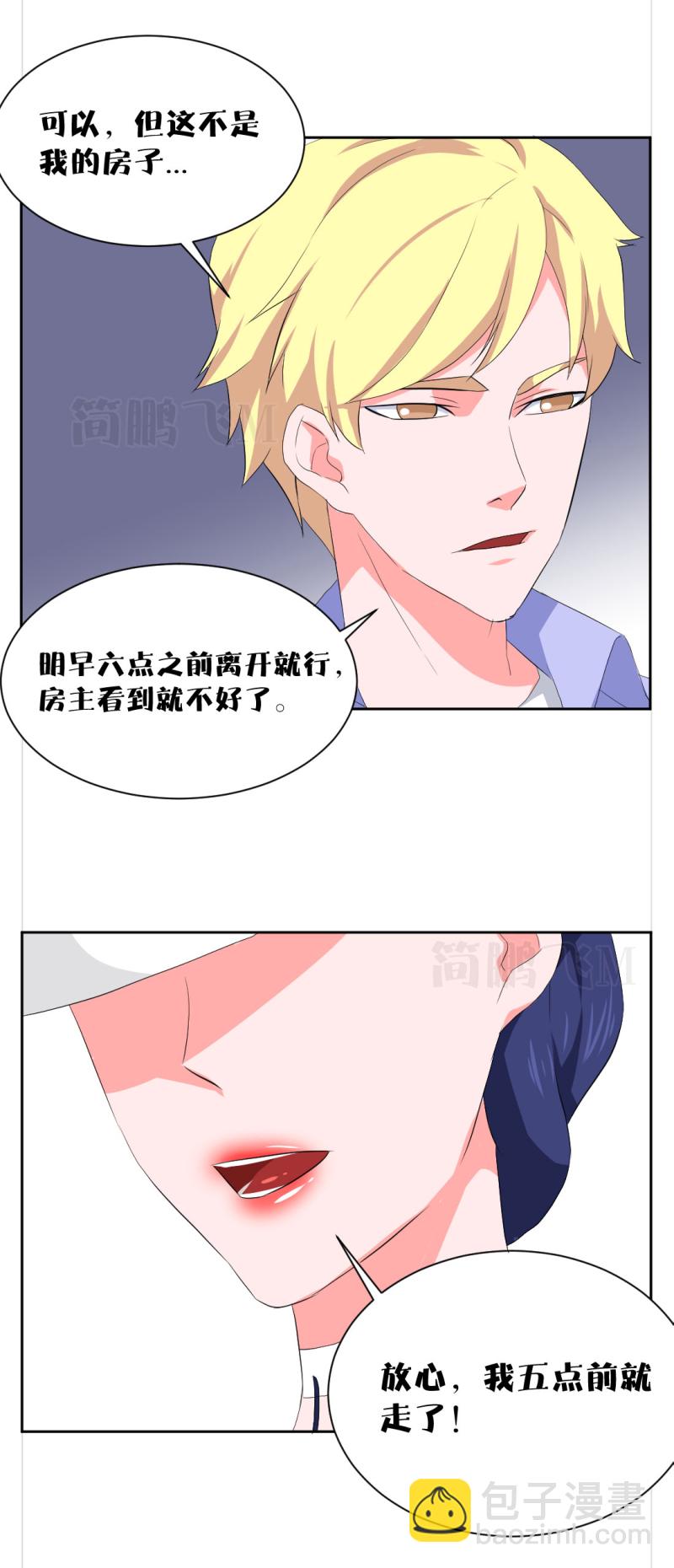 《异饵删肆》第十一删周生夜画（上） 第19页