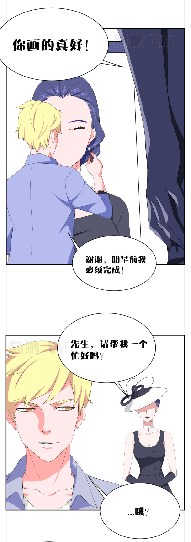 《异饵删肆》第十一删周生夜画（上） 第20页