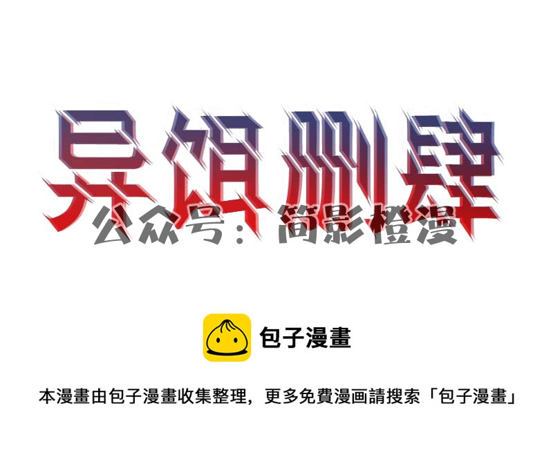 《异饵删肆》第十一删周生夜画（上） 第21页