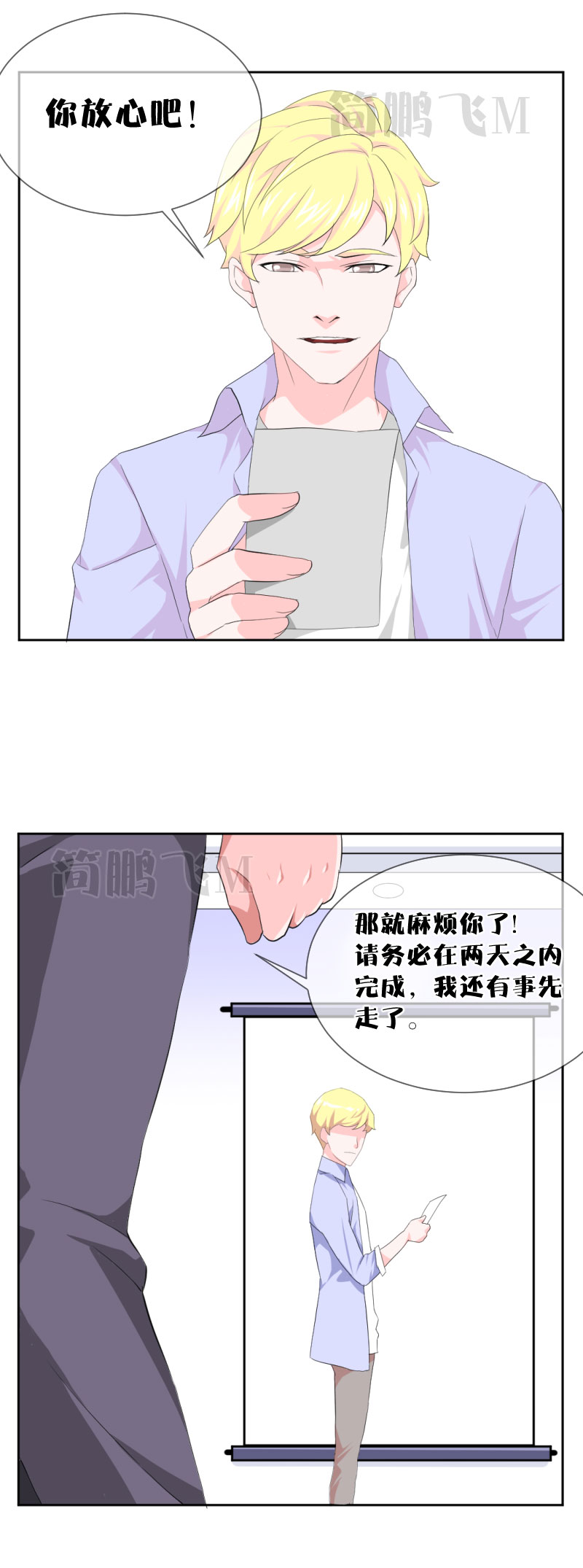 《异饵删肆》第十一删周生夜画（上） 第3页