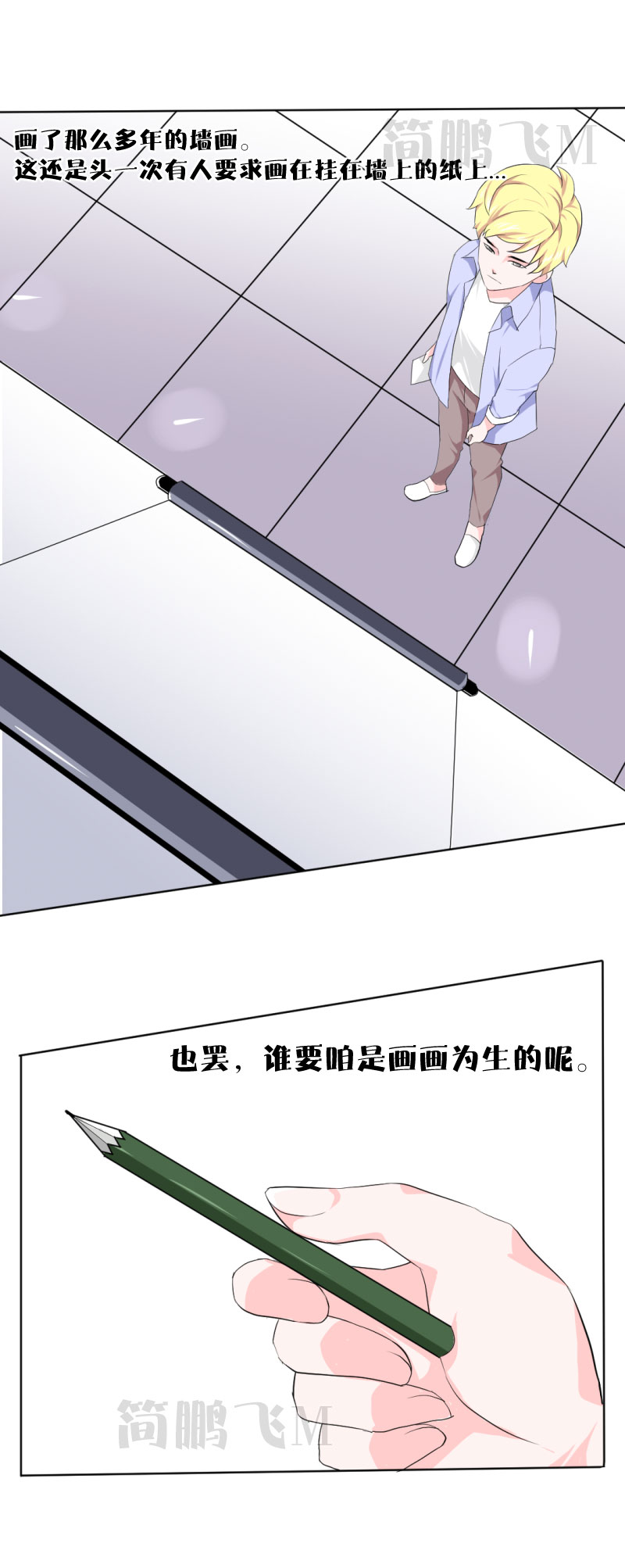 《异饵删肆》第十一删周生夜画（上） 第4页