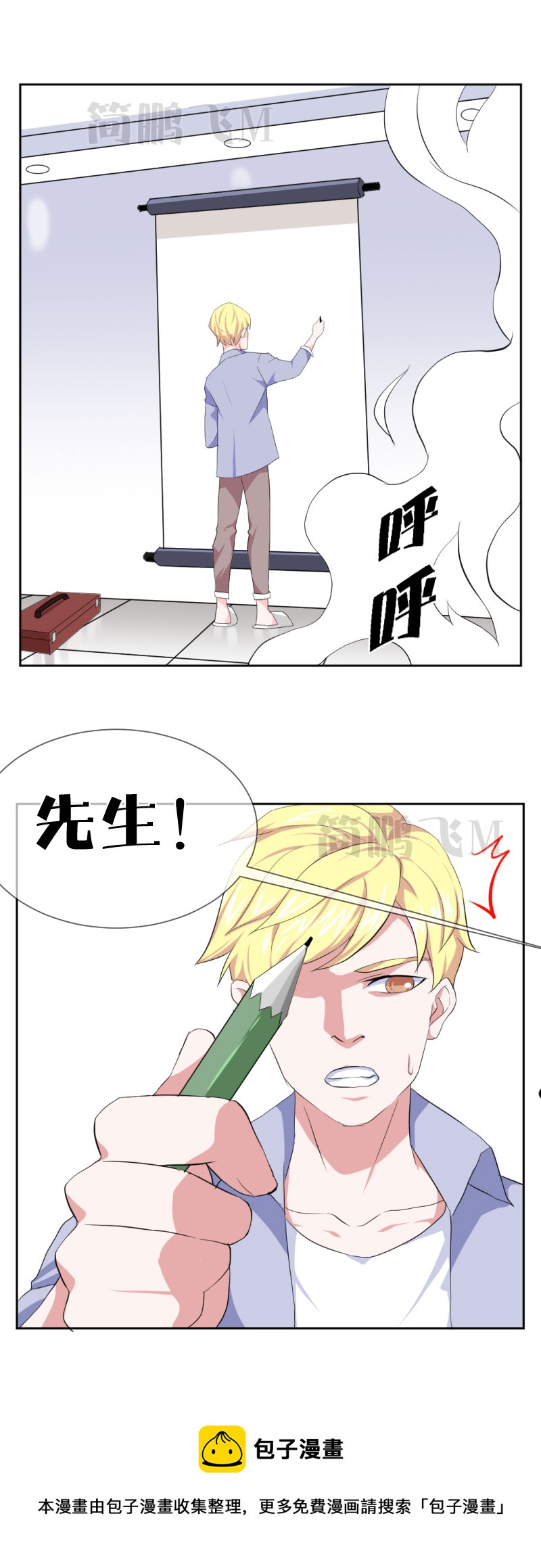 《异饵删肆》第十一删周生夜画（上） 第5页
