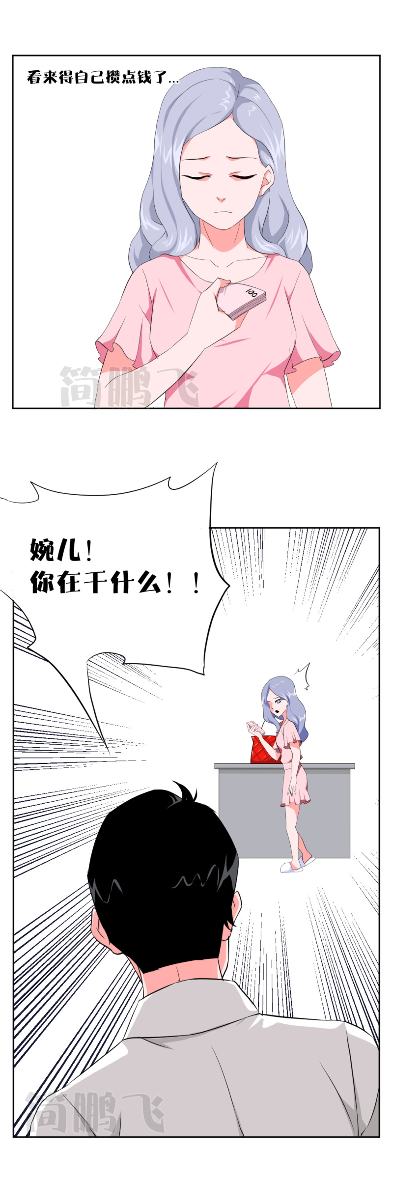《异饵删肆》第十删童摄（下） 第12页