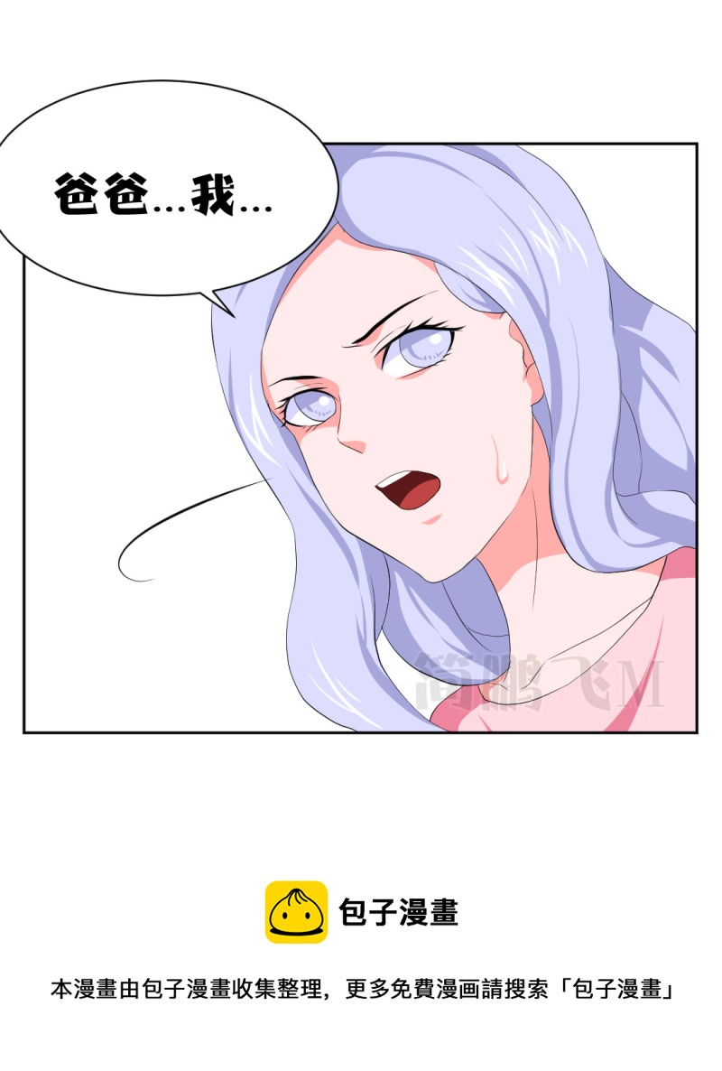 《异饵删肆》第十删童摄（下） 第13页