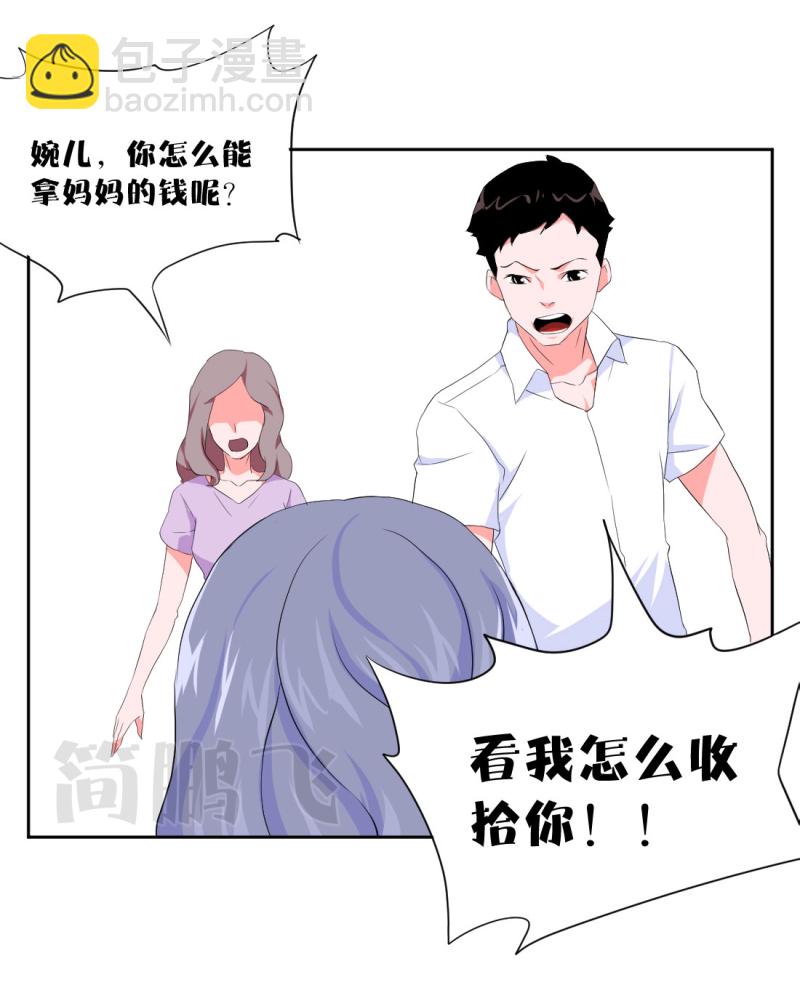 《异饵删肆》第十删童摄（下） 第14页