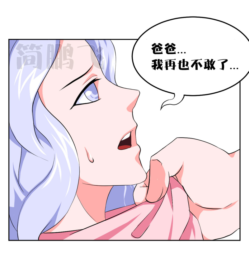 《异饵删肆》第十删童摄（下） 第16页