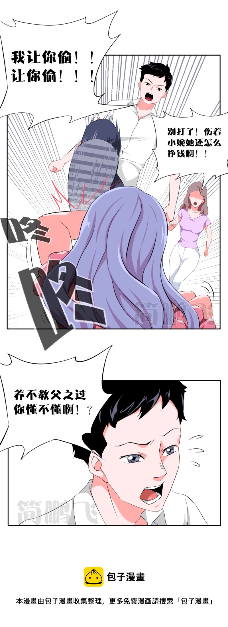 《异饵删肆》第十删童摄（下） 第17页