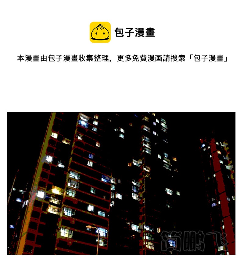 《异饵删肆》第十删童摄（下） 第1页