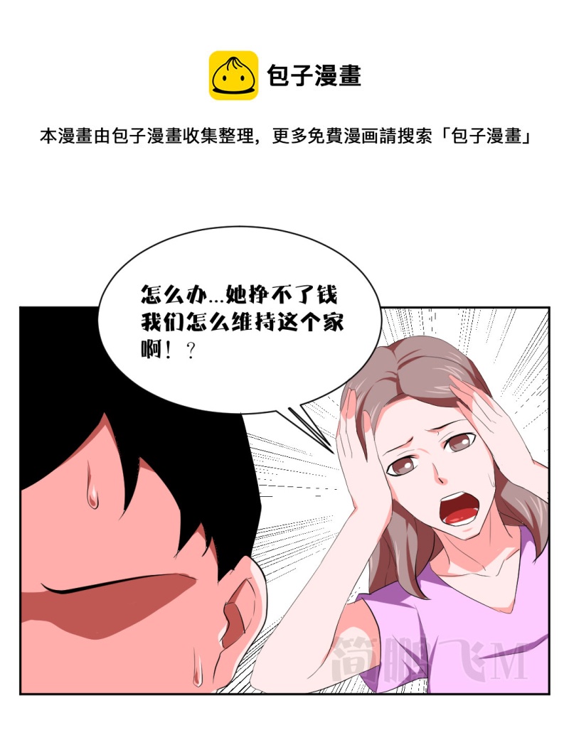 《异饵删肆》第十删童摄（下） 第21页