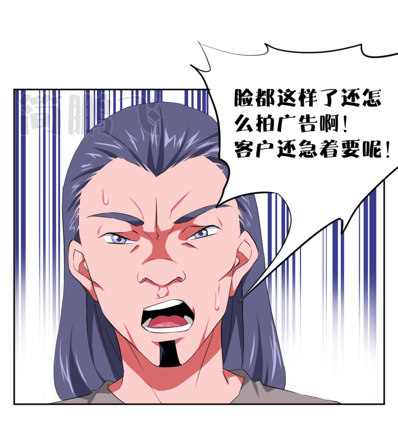 《异饵删肆》第十删童摄（下） 第23页