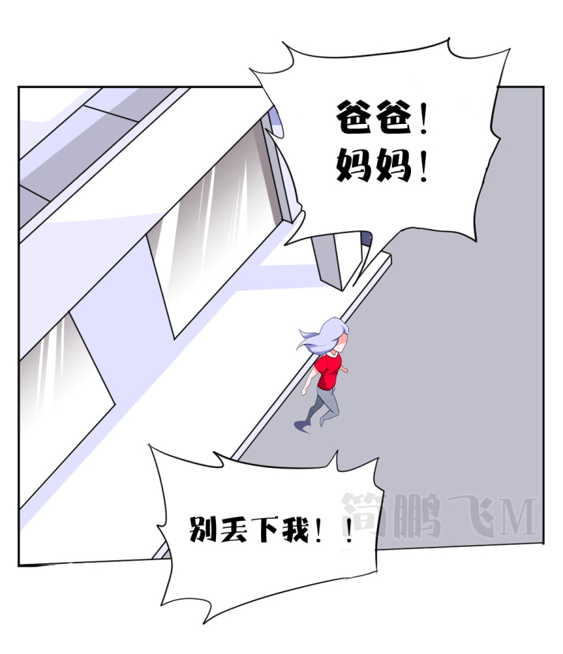 《异饵删肆》第十删童摄（下） 第28页