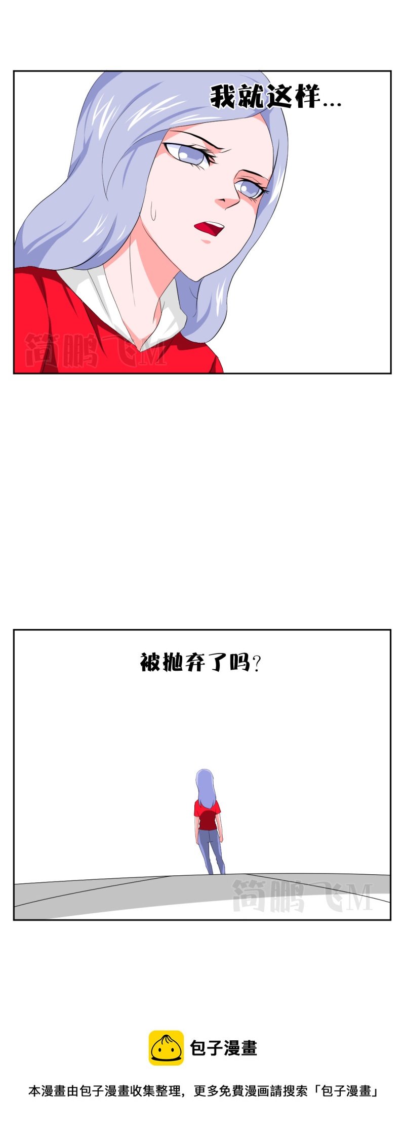 《异饵删肆》第十删童摄（下） 第29页
