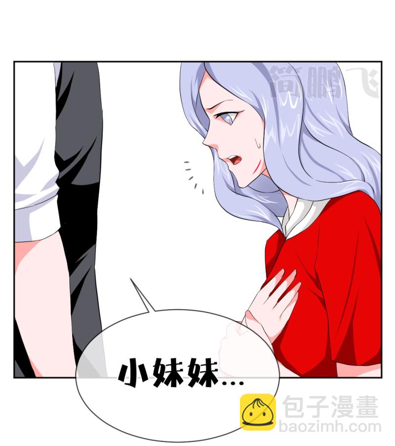 《异饵删肆》第十删童摄（下） 第31页