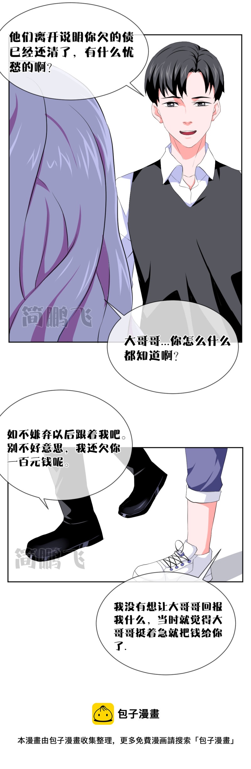 《异饵删肆》第十删童摄（下） 第33页