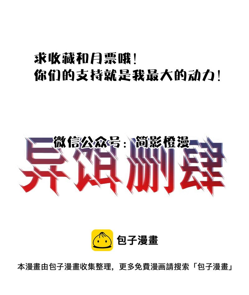《异饵删肆》第十删童摄（下） 第36页