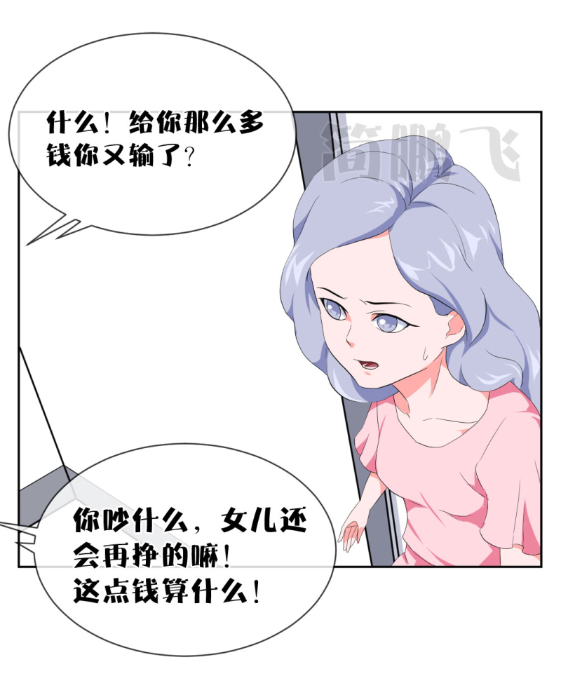 《异饵删肆》第十删童摄（下） 第7页