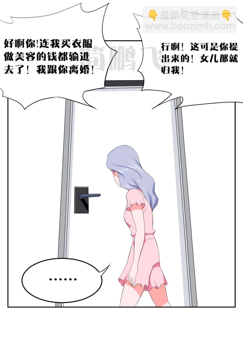 《异饵删肆》第十删童摄（下） 第8页