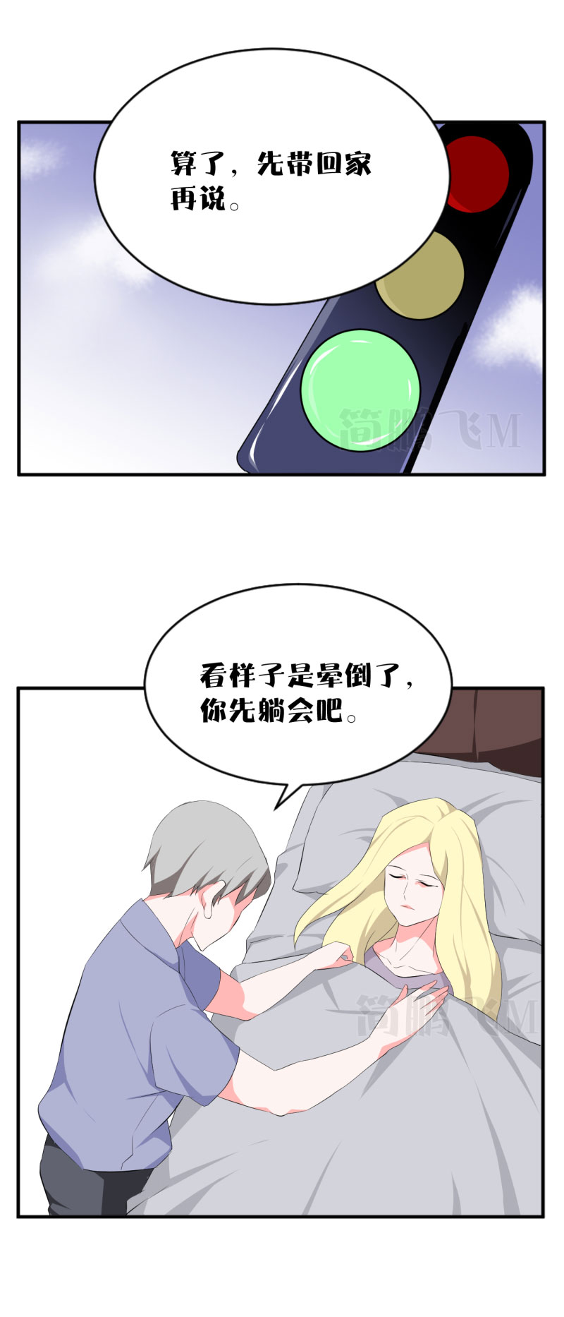《异饵删肆》第十三删猫恩（上） 第12页