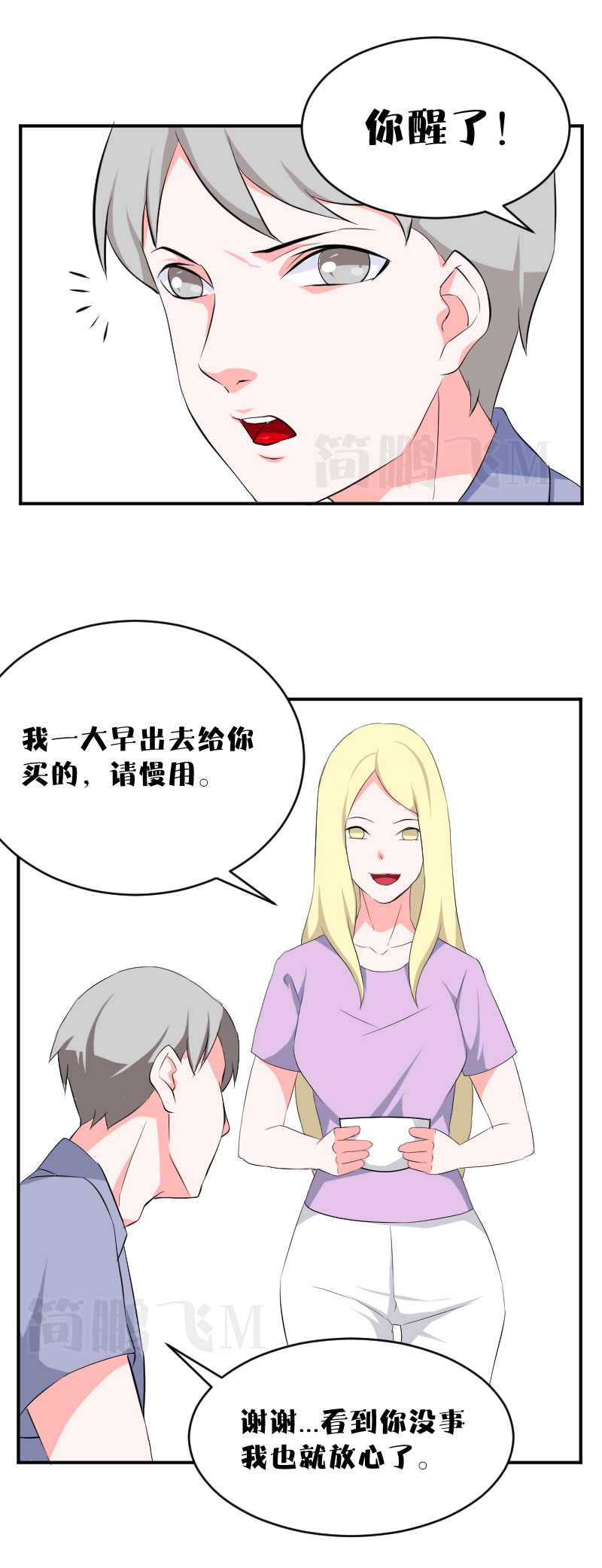 《异饵删肆》第十三删猫恩（上） 第15页