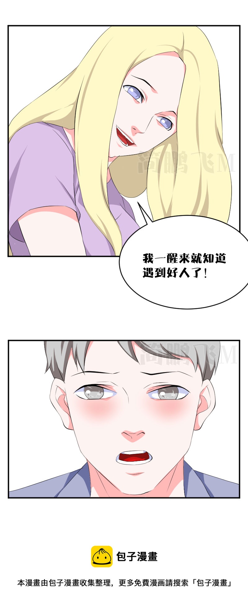 《异饵删肆》第十三删猫恩（上） 第17页