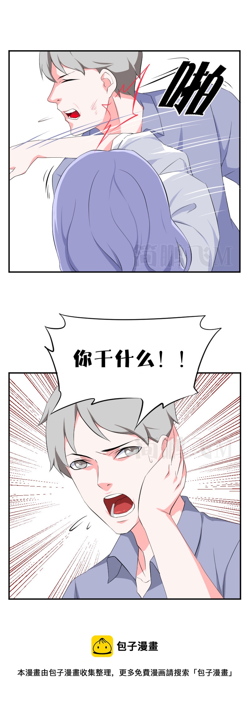 《异饵删肆》第十三删猫恩（上） 第21页