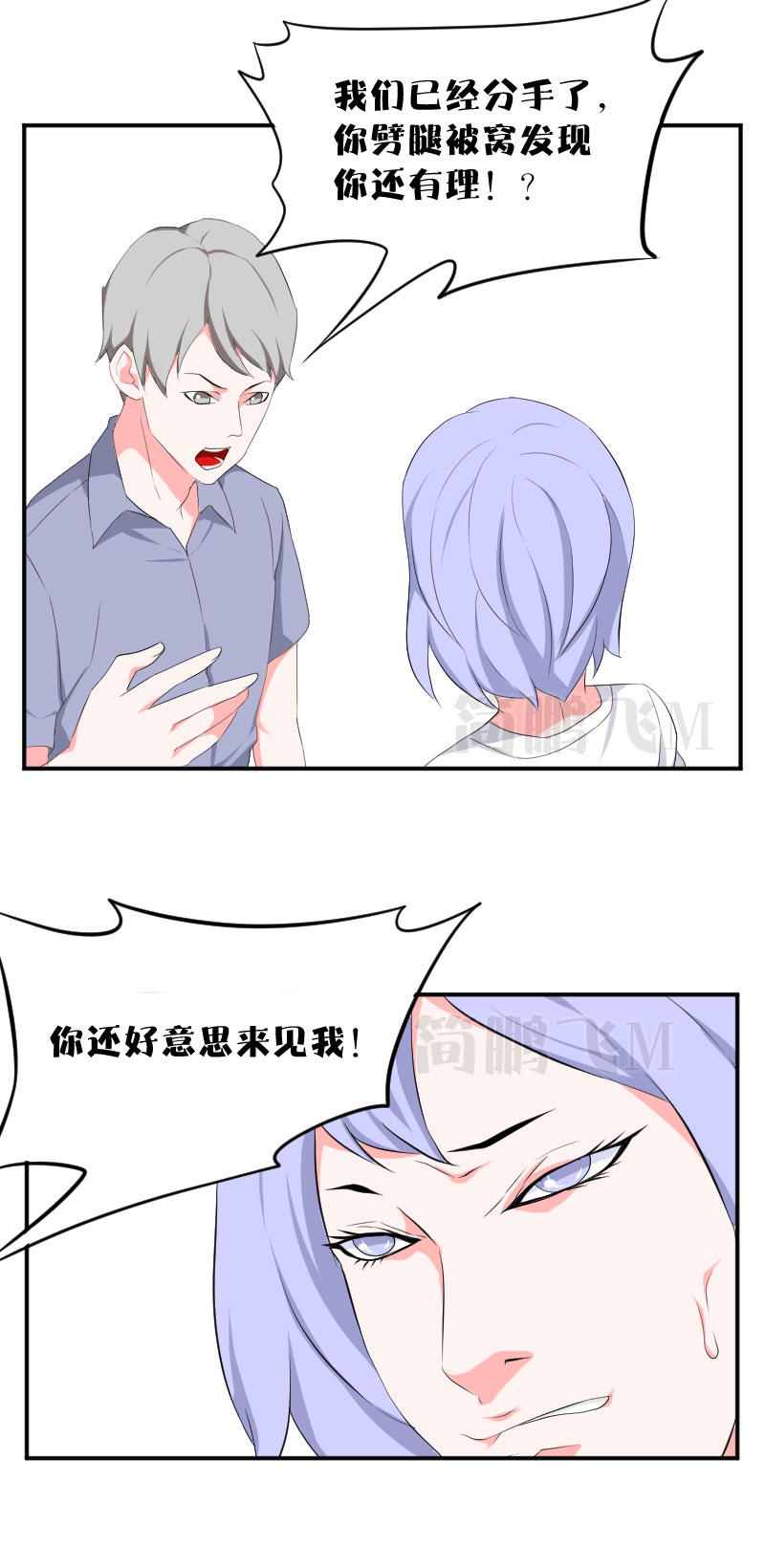 《异饵删肆》第十三删猫恩（上） 第23页