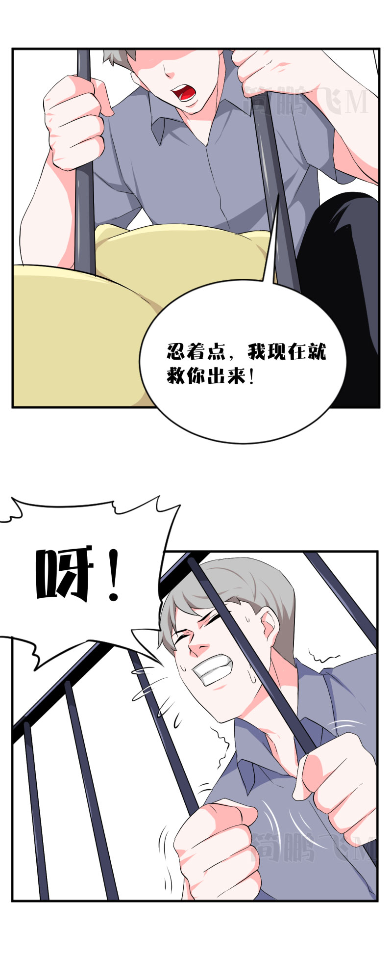 《异饵删肆》第十三删猫恩（上） 第4页