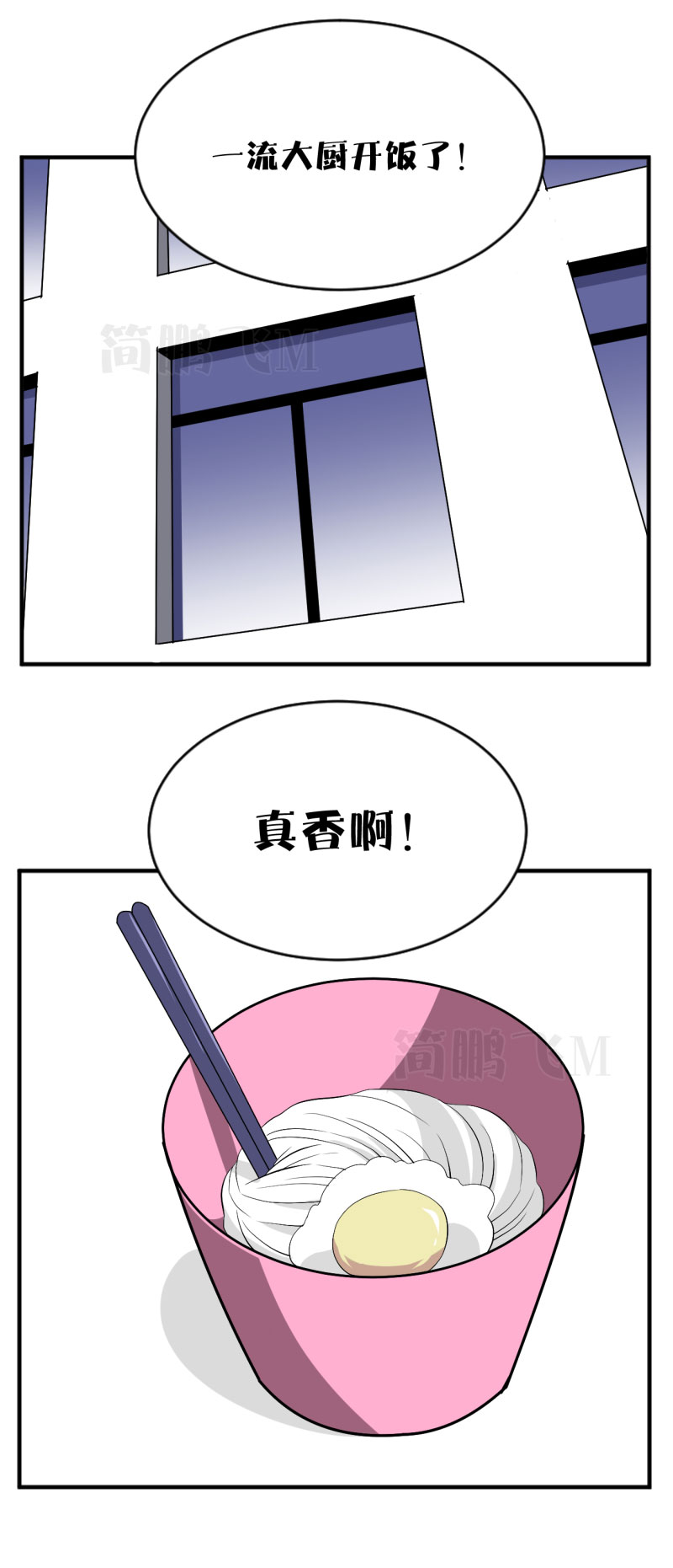 《异饵删肆》第十三删猫恩（上） 第7页