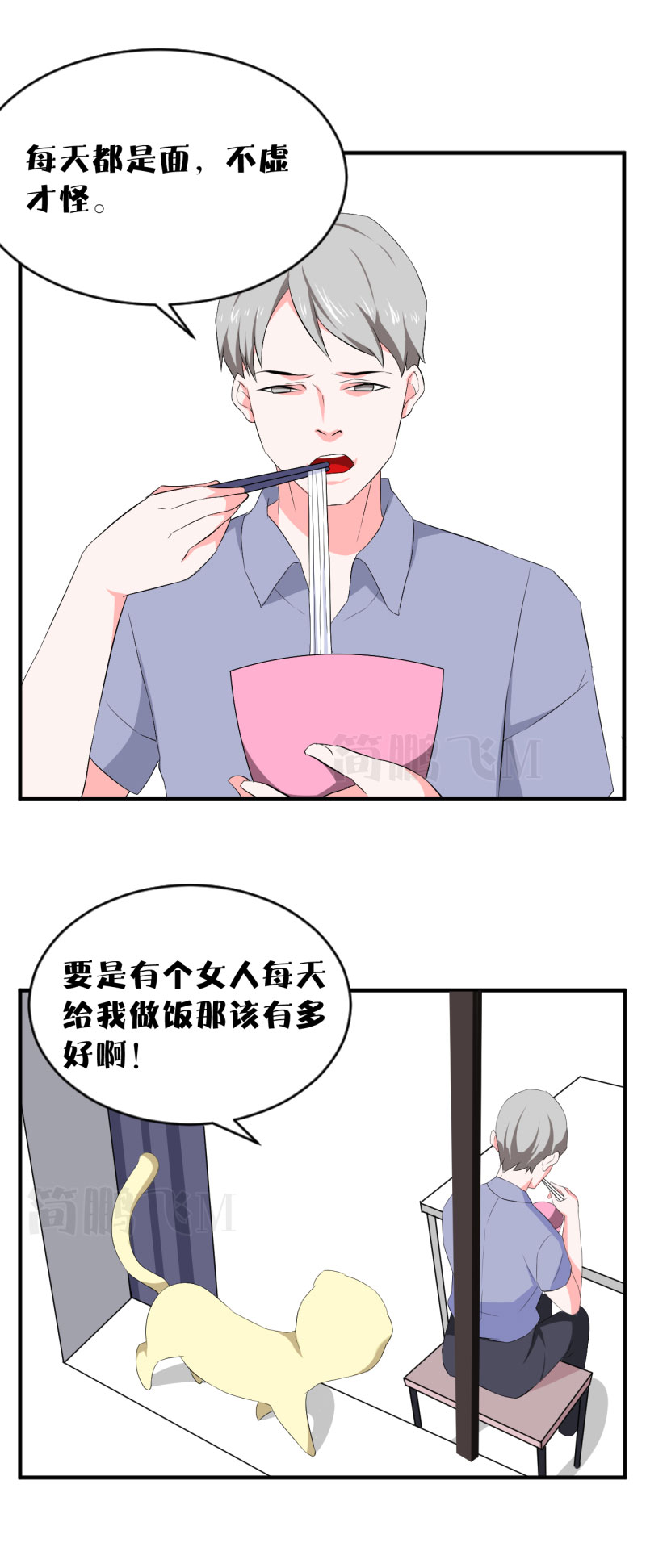 《异饵删肆》第十三删猫恩（上） 第8页