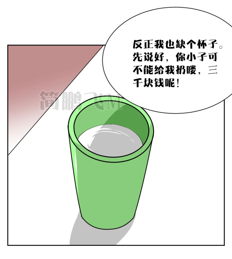 《异饵删肆》第十二删聚金杯（上） 第10页