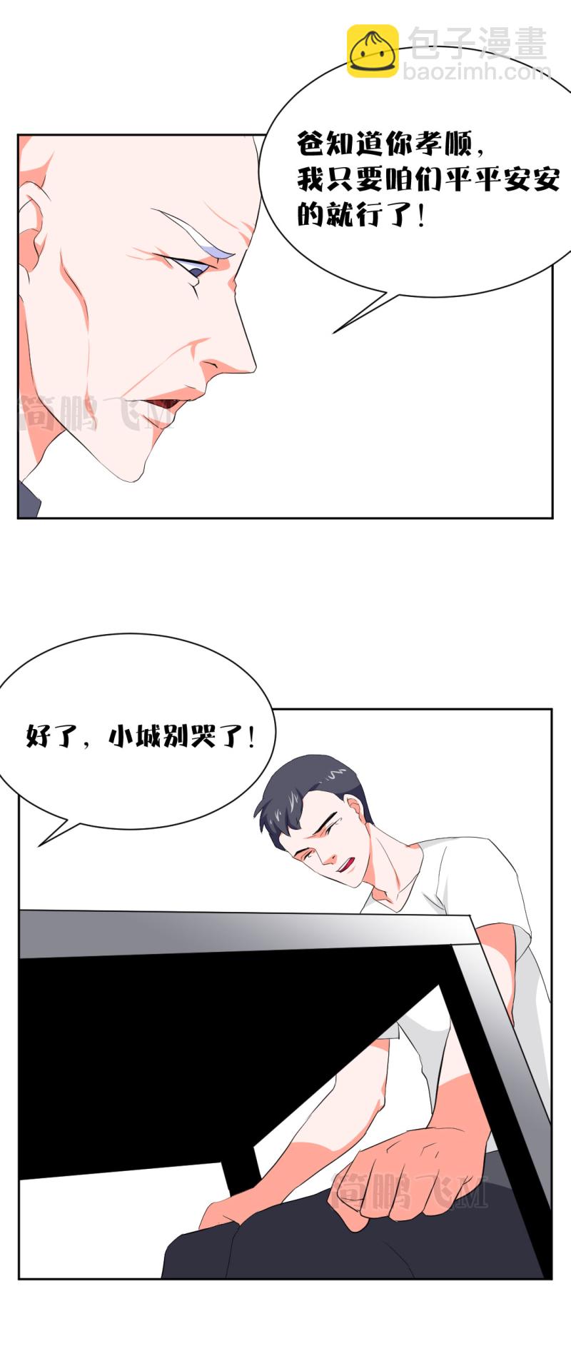 《异饵删肆》第十二删聚金杯（上） 第12页