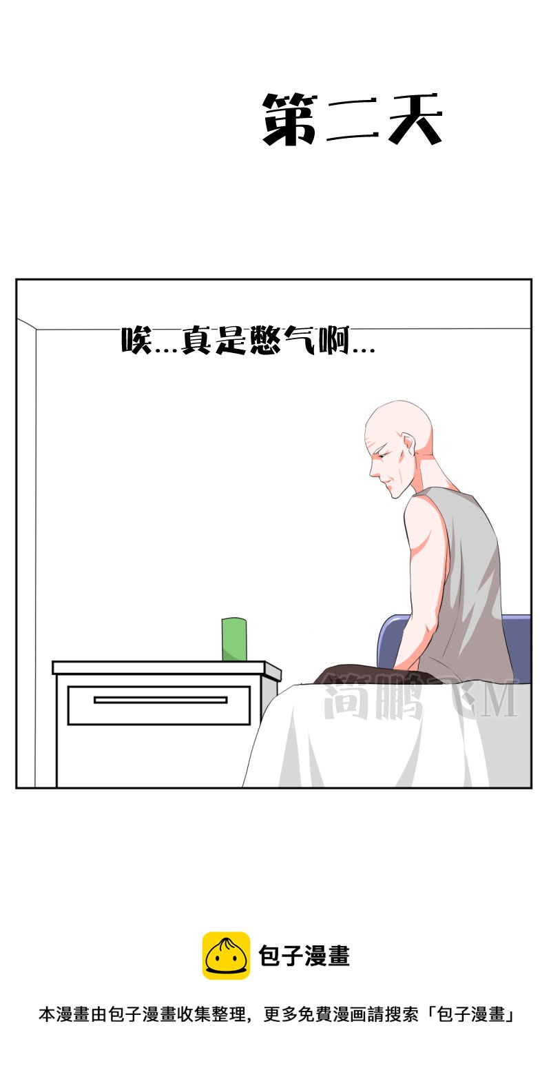 《异饵删肆》第十二删聚金杯（上） 第13页