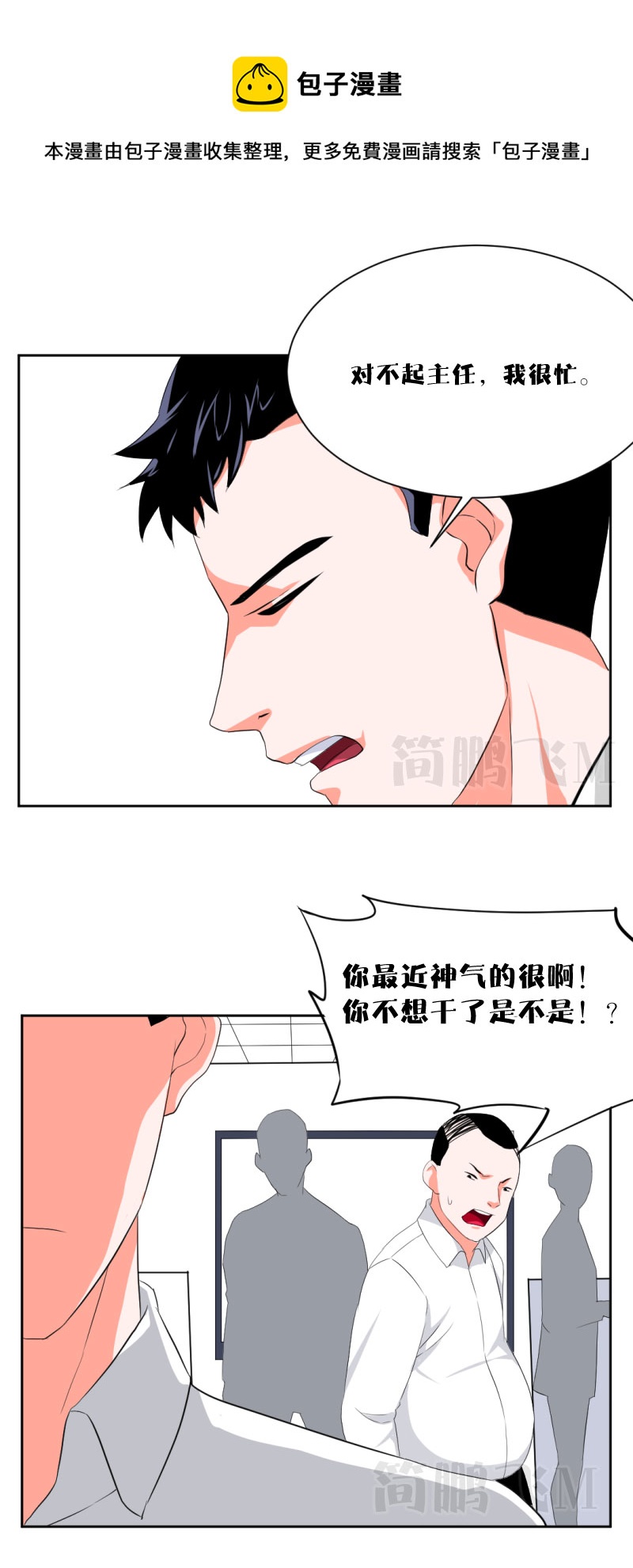 《异饵删肆》第十二删聚金杯（上） 第17页
