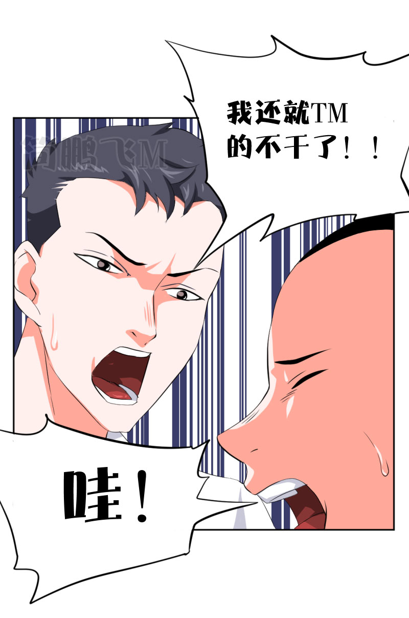 《异饵删肆》第十二删聚金杯（上） 第18页